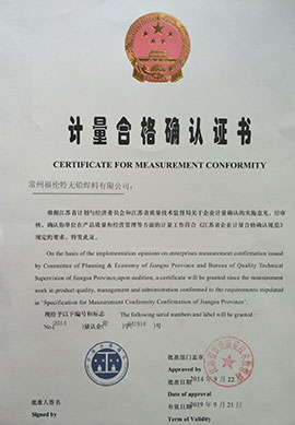計量及格證書